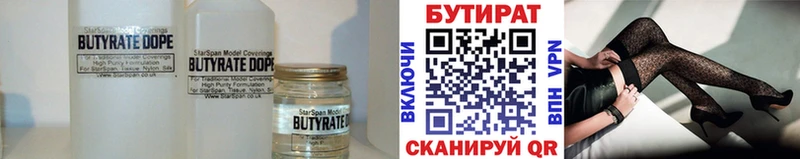 Купить где  Каргат  Бутират оксана 