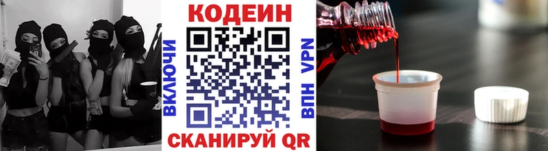 Codein Purple Drank  Купить где  Каргат 
