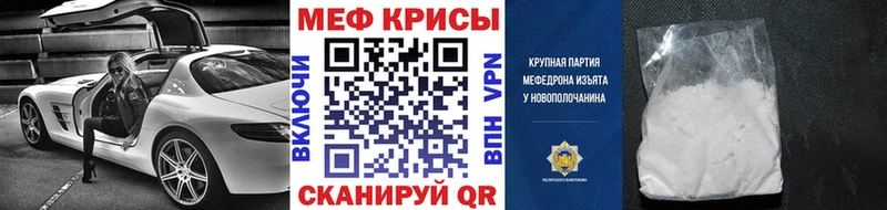 Меф кристаллы  Купить где  Каргат 
